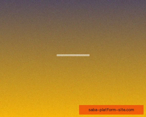 围绕沙巴赛事直播打造全方位观赛体验与即时互动平台新趋势