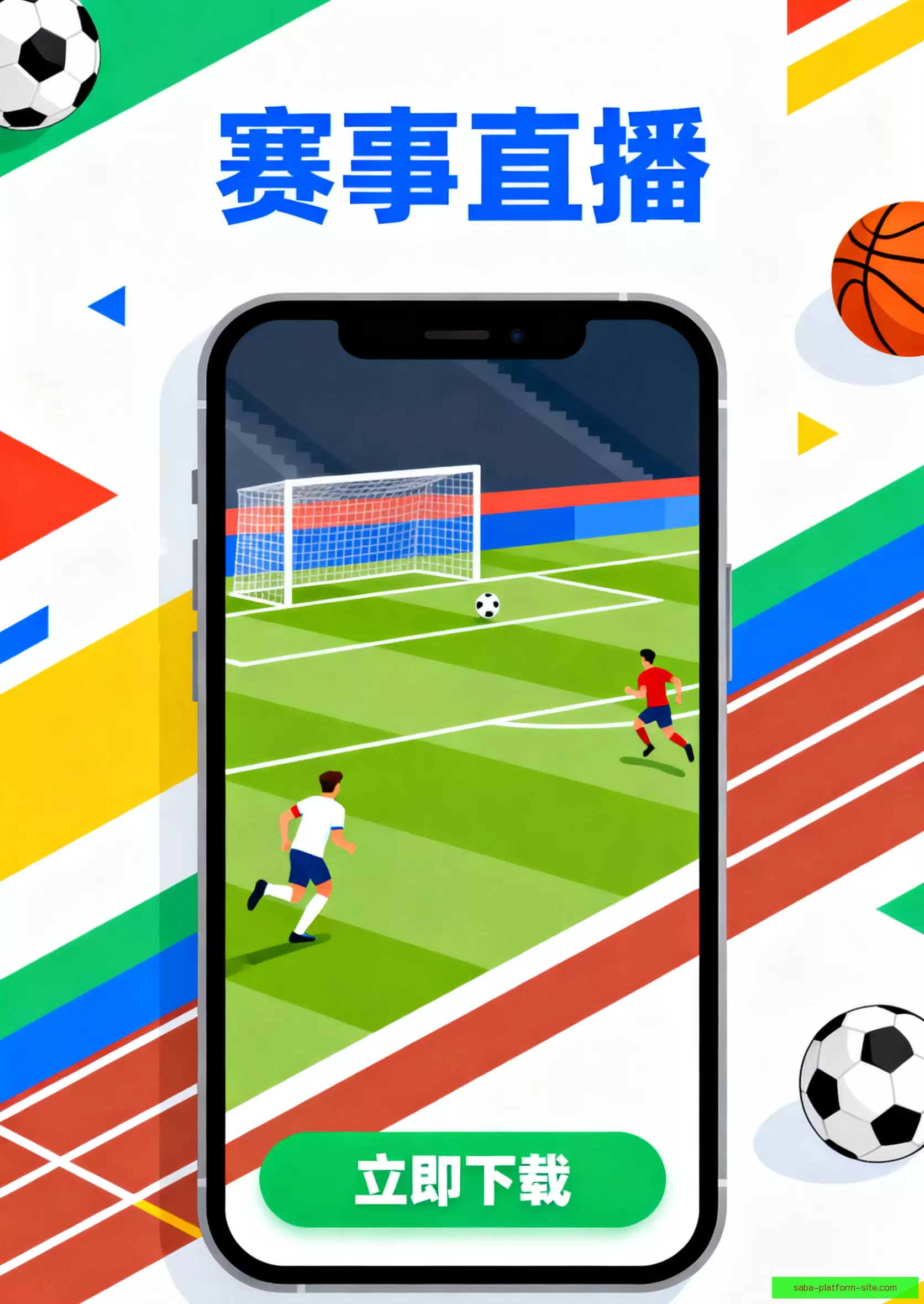 APP下载中心即刻开启